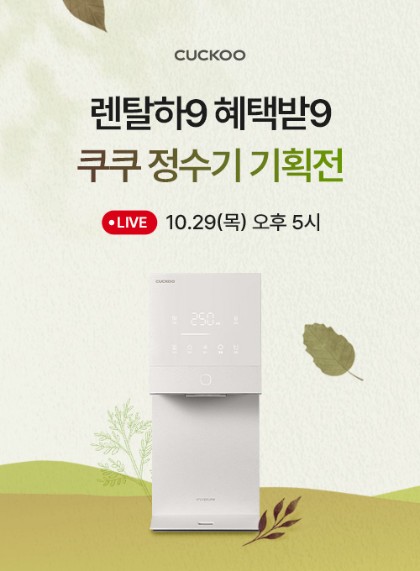 500x680_쿠쿠몰PC팝업.jpg