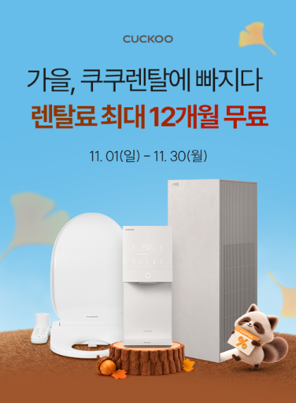500x680_쿠쿠몰PC팝업.png